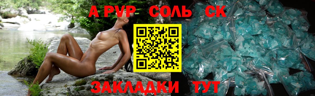 Alfa_PVP мука  Вход с VPN  цена   A PVP крисы CK  Владимир 