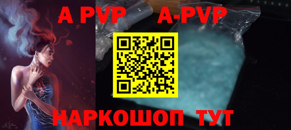 APVP Соль Владимир