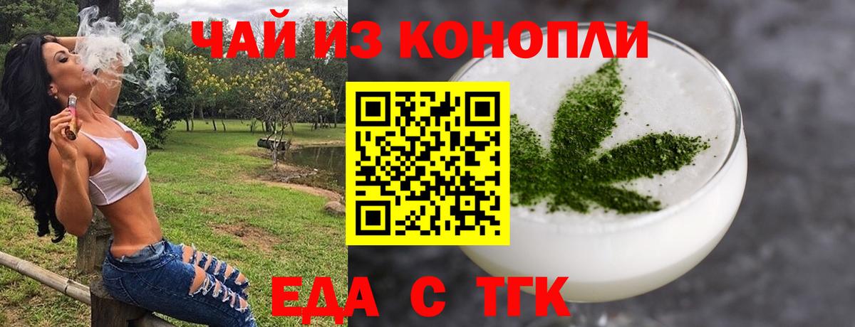 Cannafood марихуана  Вход с VPN  Владимир 