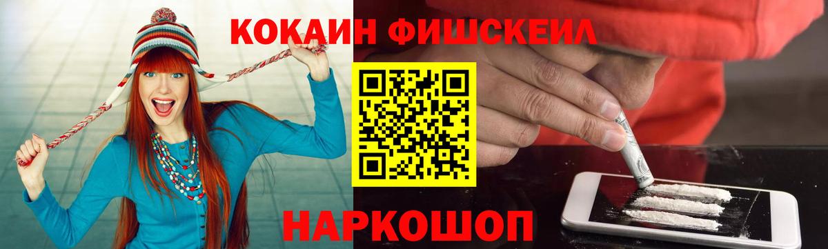 Cocaine Эквадор  Кокаин FishScale  КОКАИН  Вход с VPN  Владимир 