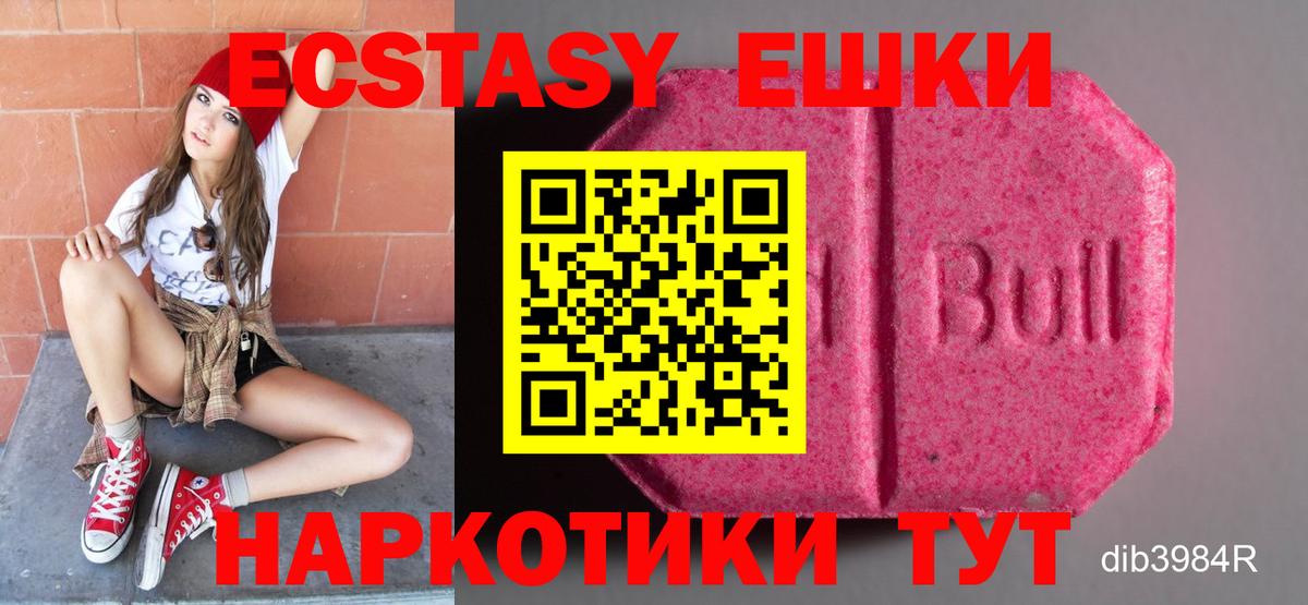 Ecstasy  Экстази 250 мг  Вход с VPN  Владимир 