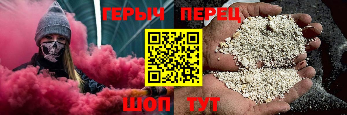 Героин VHQ Владимир