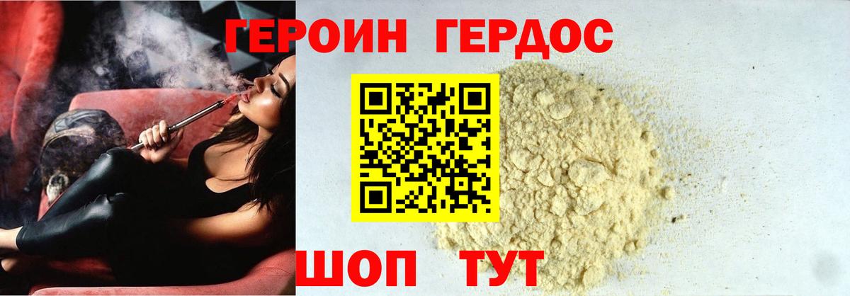 Владимир  ГЕРОИН Heroin  Вход с VPN 