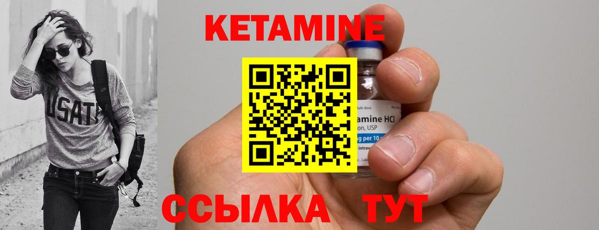 КЕТАМИН ketamine Владимир