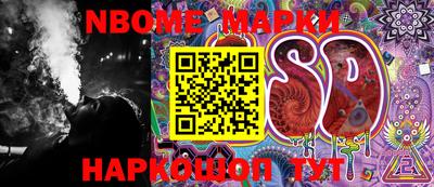 марки nbome Можайск