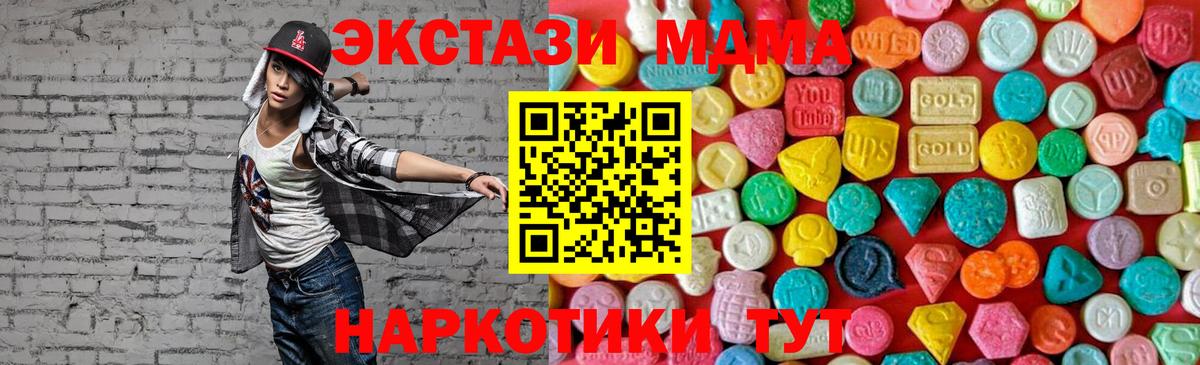 MDMA crystal  МДМА crystal  Владимир  Вход с VPN 