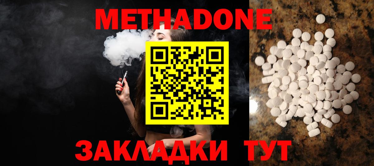 МЕТАДОН белоснежный  OMG маркетплейс  МЕТАДОН мёд  Владимир  Вход с VPN 