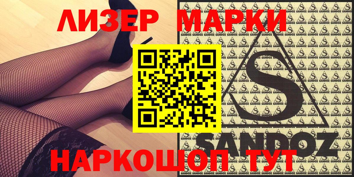 Марки NBOMe 1,5мг  Марки NBOMe  где купить   Вход с VPN  Владимир 