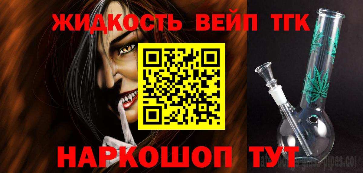 ТГК THC oil  Вход с VPN  Владимир 